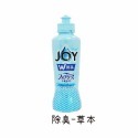 日本 P&G JOY 全新包裝 超濃縮 洗碗精 高效除油 去油垢 除菌 除油 旅遊 便攜170ML/175ML/190M-規格圖2
