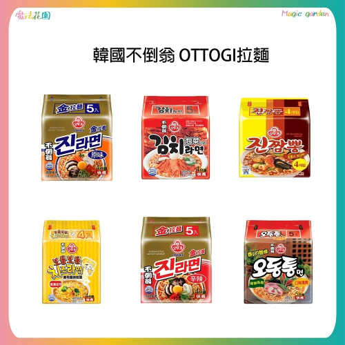 韓國不倒翁OTTOGI 拉麵 泡菜 金拉麵原味/辣味 起司 金螃蟹海鮮風味 海鮮風味烏龍拉麵一袋5入/4入袋裝 人氣泡麵