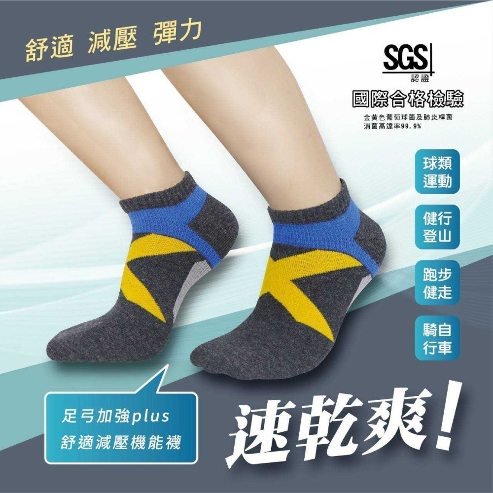 【魔法花園】台灣製造 釋壓匠人 抗菌消臭 男款 / 女款 足弓襪 運動船襪 運動襪 機能襪 抗菌除臭襪 襪子 顏色隨機-細節圖3