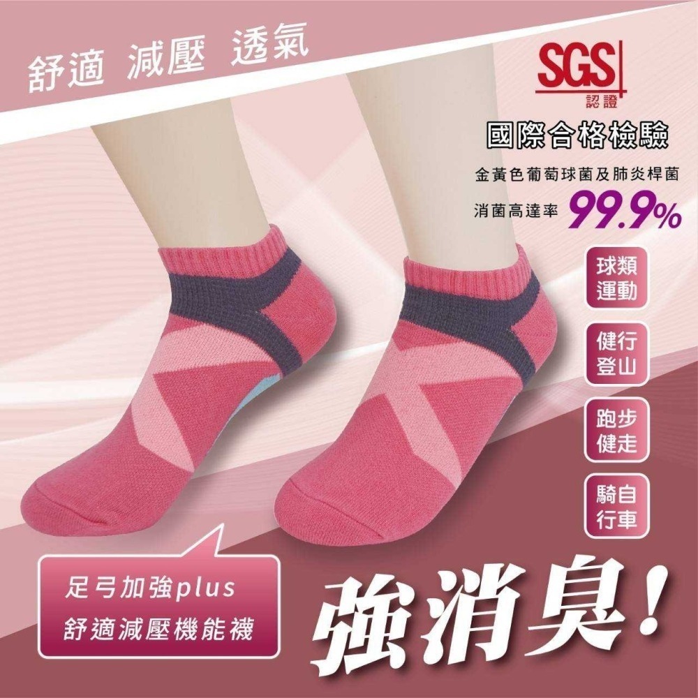 【魔法花園】台灣製造 釋壓匠人 抗菌消臭 男款 / 女款 足弓襪 運動船襪 運動襪 機能襪 抗菌除臭襪 襪子 顏色隨機-細節圖5
