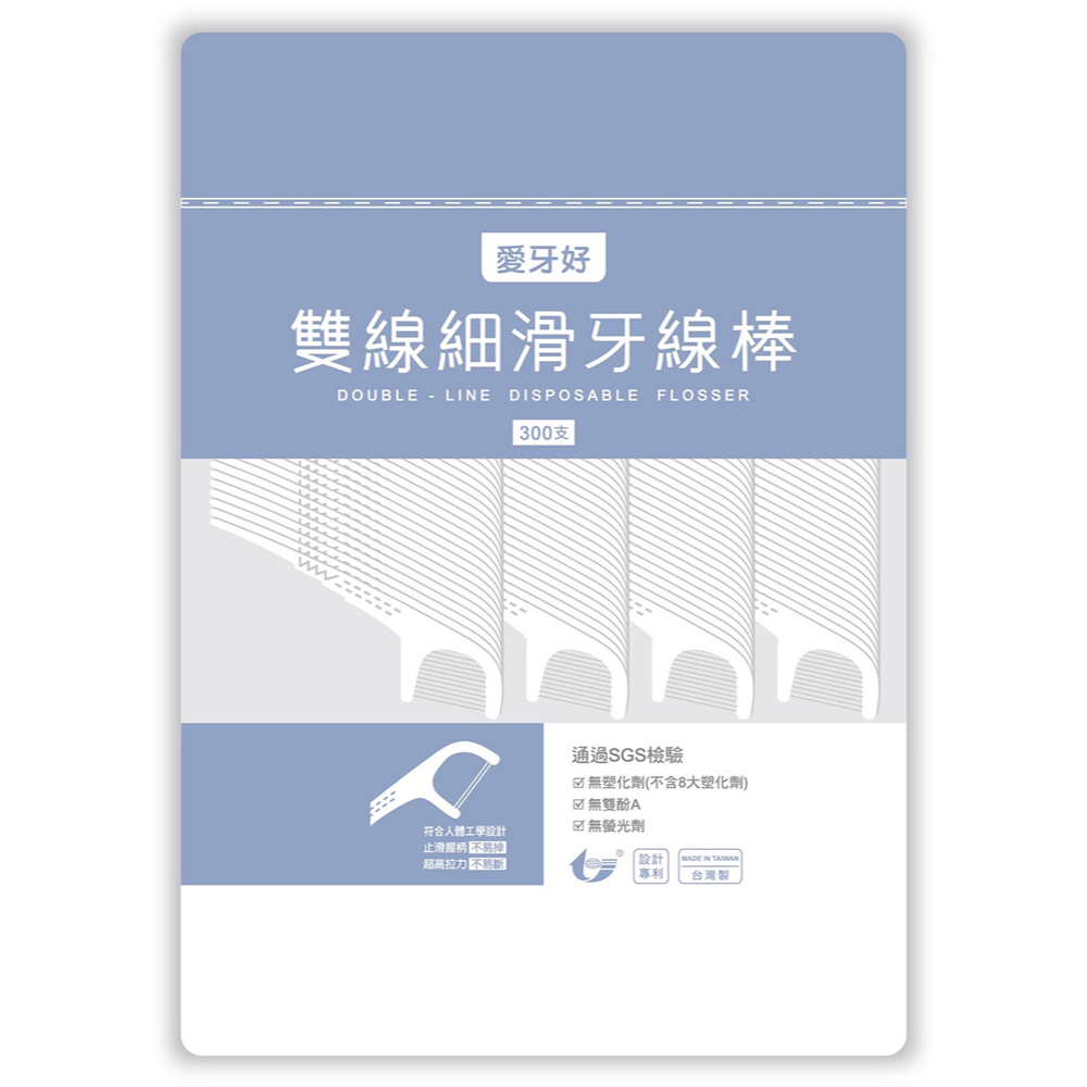 【魔法花園】愛牙好 雙線細滑牙線棒 300支 (袋裝) 台灣製造 雙線 牙線 牙線棒 剔牙棒-細節圖3