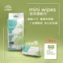【魔法花園】宏瑋 迷你柔膚濕紙巾 8抽8包 濕紙巾 純水 柔軟舒適 寶寶濕紙巾 嬰兒適用 母嬰用品 現貨 台灣製造-規格圖7