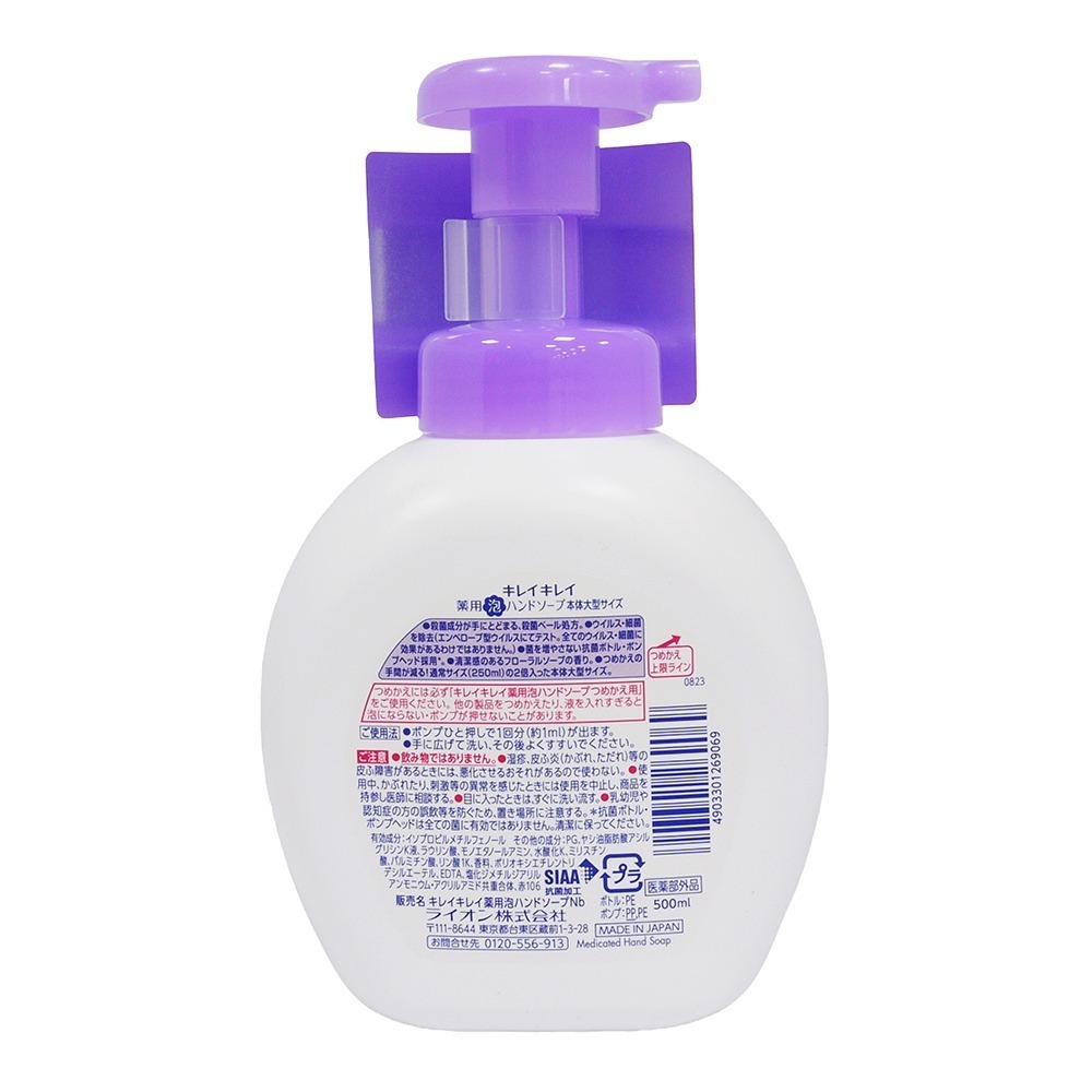 【魔法花園】日本獅王 Lion 洗手慕斯 家庭號500ml  抗菌洗手慕斯 泡泡洗手乳-細節圖3