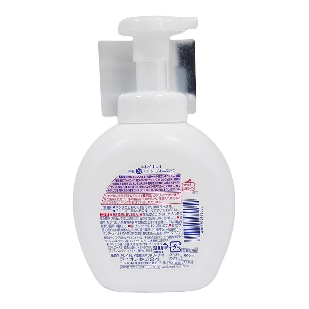 【魔法花園】日本獅王 Lion 洗手慕斯 家庭號500ml  抗菌洗手慕斯 泡泡洗手乳-細節圖5