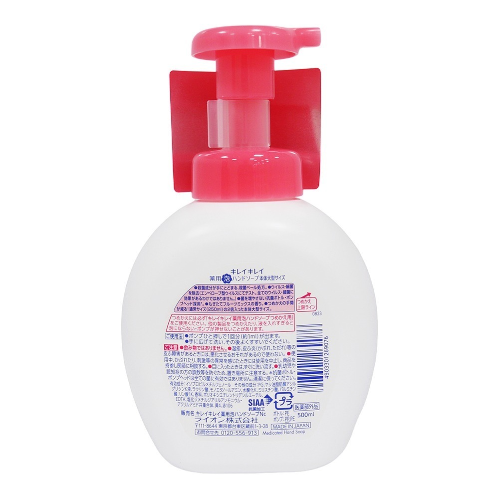 【魔法花園】日本獅王 Lion 洗手慕斯 家庭號500ml  抗菌洗手慕斯 泡泡洗手乳-細節圖7