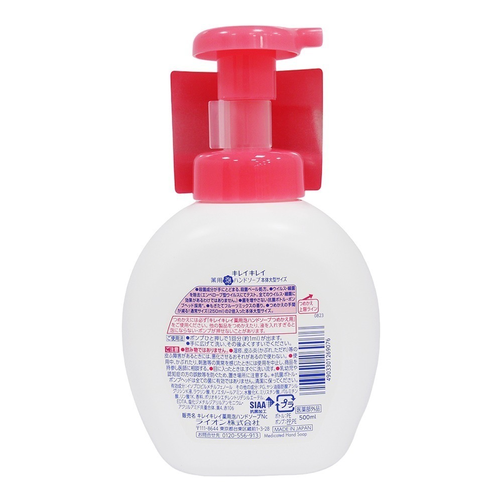 【魔法花園】日本獅王 Lion 洗手慕斯 家庭號500ml  抗菌洗手慕斯 泡泡洗手乳-細節圖7