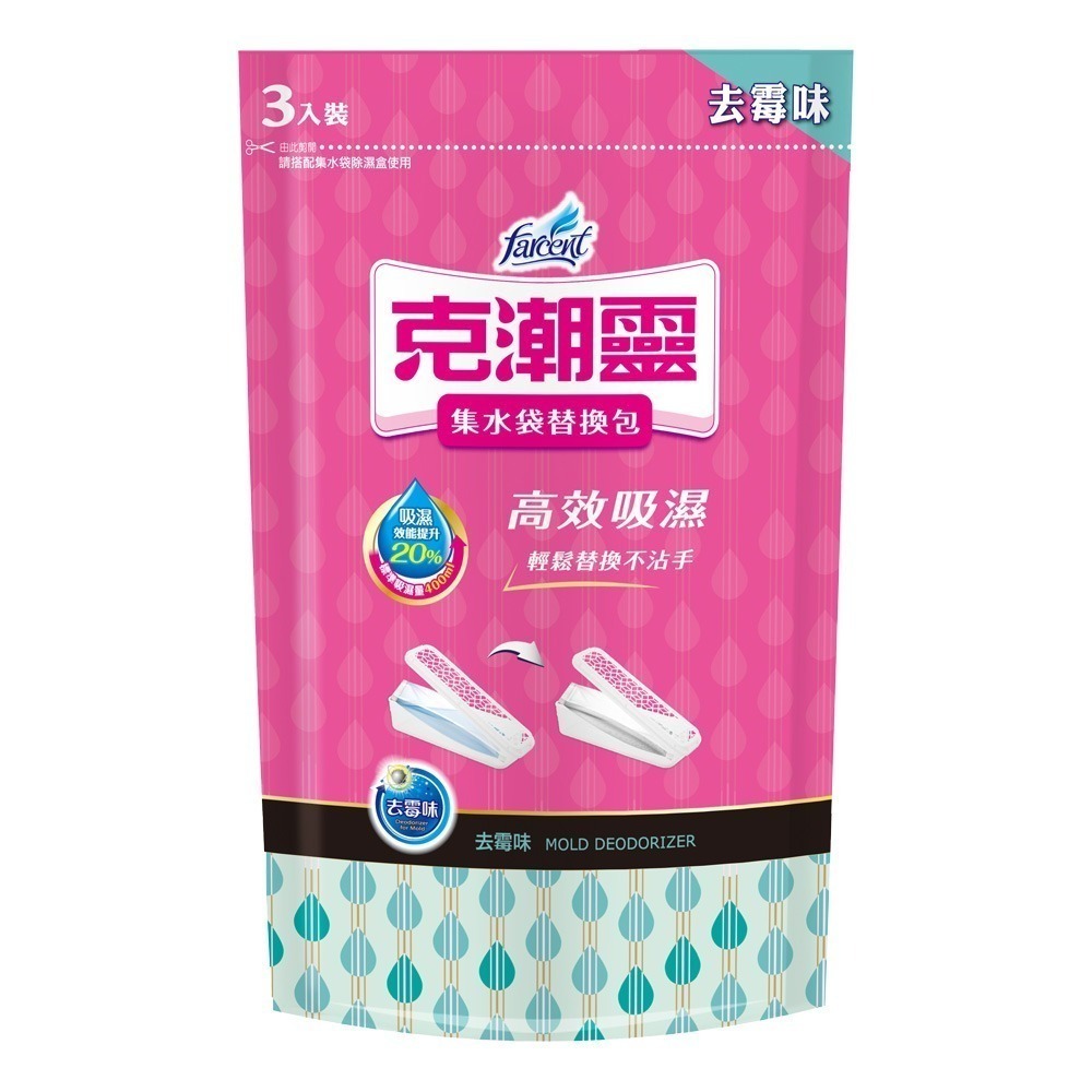 【魔法花園】花仙子 克潮靈 集水袋除濕盒 補充包 玫瑰香/檜木香/去霉味-細節圖4