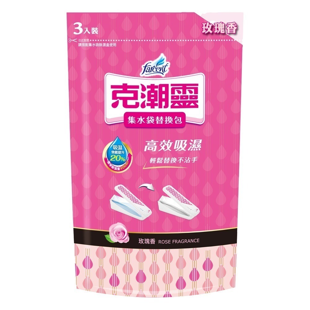 【魔法花園】花仙子 克潮靈 集水袋除濕盒 補充包 玫瑰香/檜木香/去霉味-細節圖6