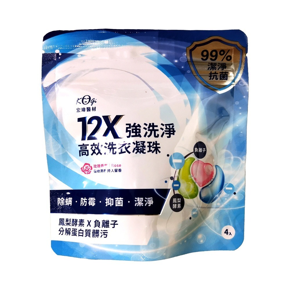 【魔法花園】宏瑋 12倍強洗淨高效洗衣凝珠 (4顆/包、30顆/包) 洗衣球 殺菌 防蟎 衣物洗淨 台灣生產-規格圖11