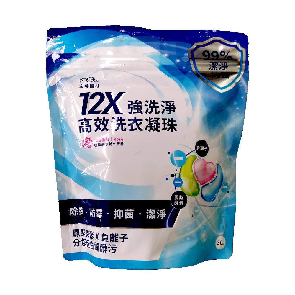洗衣凝珠-大包【30顆/包】