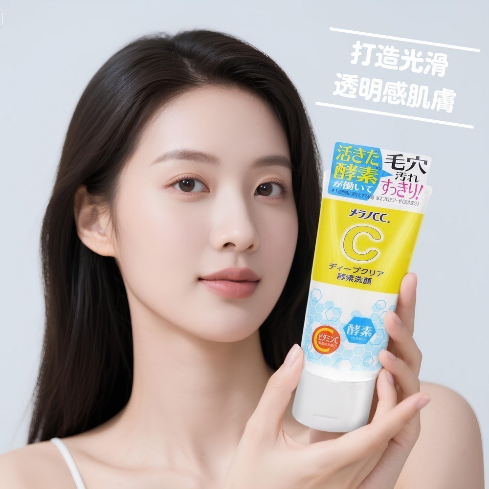 【魔法花園】日本 樂敦 MELANO CC 酵素深層清潔洗面乳 130g-細節圖2