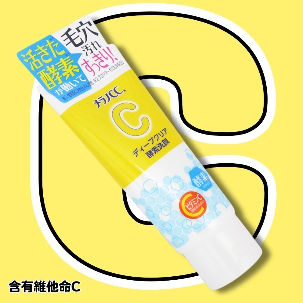 【魔法花園】日本 樂敦 MELANO CC 酵素深層清潔洗面乳 130g-細節圖4