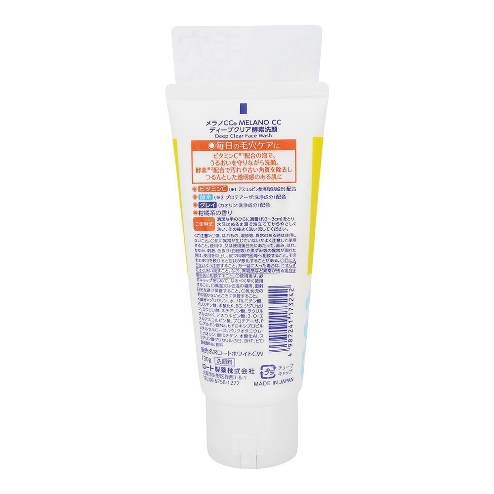 【魔法花園】日本 樂敦 MELANO CC 酵素深層清潔洗面乳 130g-細節圖6