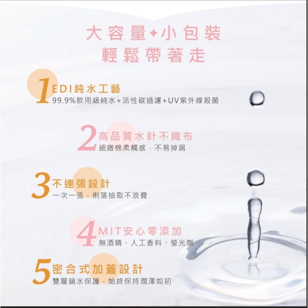 【魔法花園】SP純水濕紙巾 80抽 新升級 加蓋款 迷你包 台灣製造-細節圖8