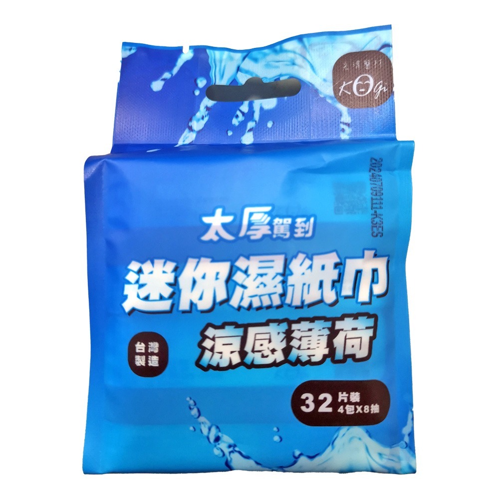 宏瑋 太厚駕到 涼感薄荷 迷你濕紙巾(8抽X4包/袋) 台灣製造-規格圖4