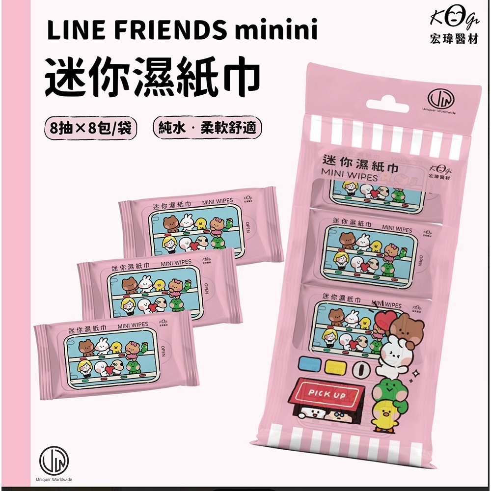 line minini 迷你濕紙巾 小包裝 (8抽X8包/袋) 方便攜帶 濕紙巾 台灣製造-細節圖3