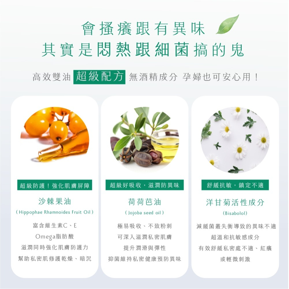 D.Nymph丁妮芙 現貨｜私密處精油 私密處保濕 私密處美白 私密處止癢 私密處清潔 私密清潔 私密保養-細節圖6