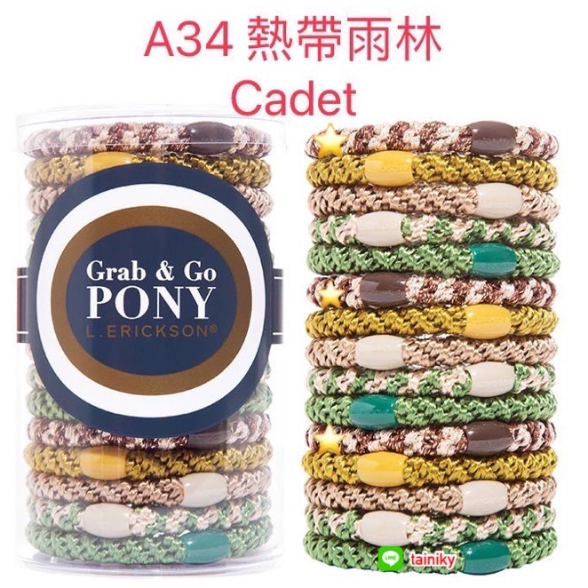 ￼🛒阿妮🛒《現貨快出》美國正品 L.Erickson 彈力髮圈 粗款賣場-細節圖8