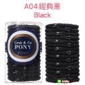 ￼🛒阿妮🛒《現貨快出》美國正品 L.Erickson 彈力髮圈 粗款賣場-規格圖11