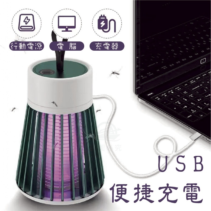 現貨清倉 USB充電款360度紫光便攜捕蚊燈-細節圖2