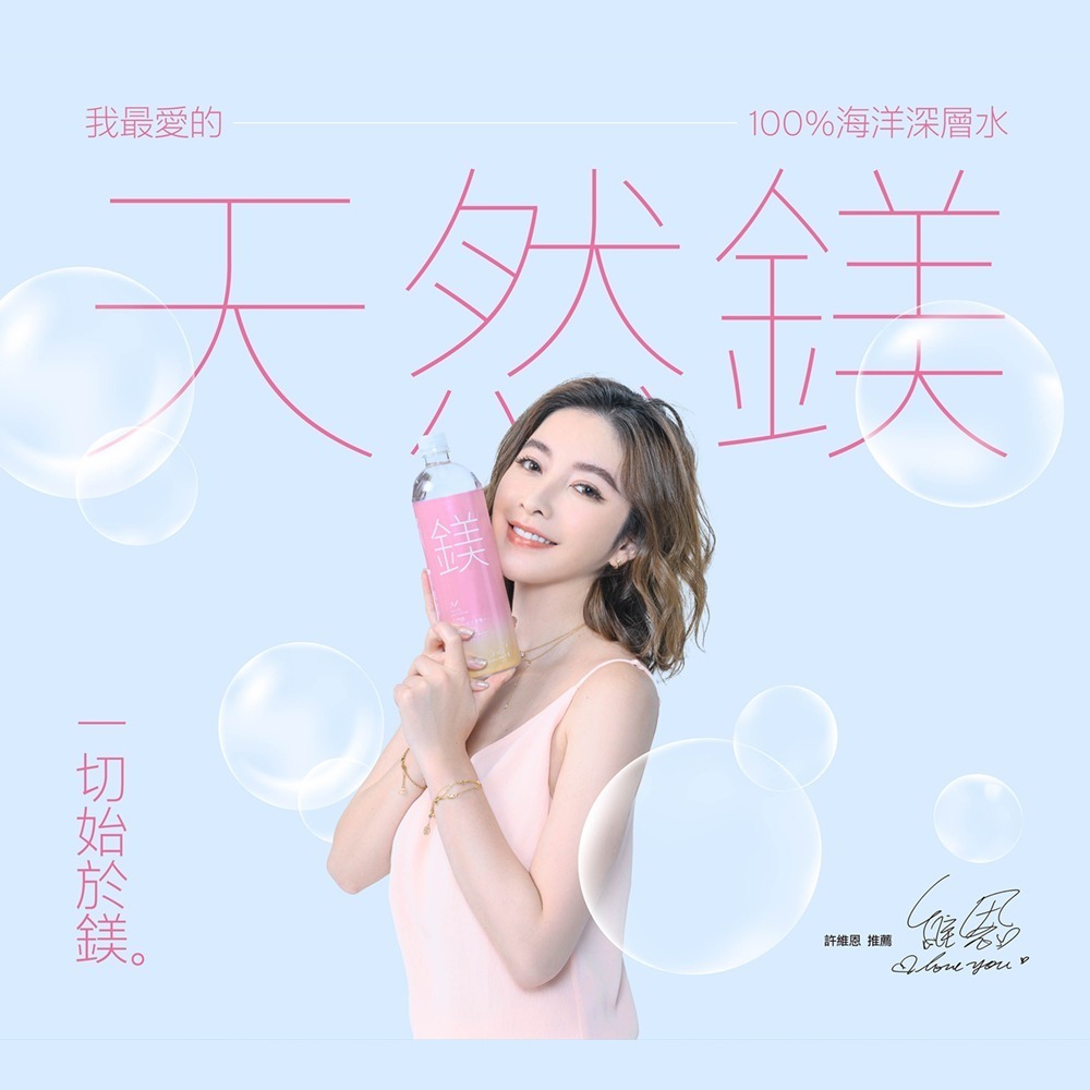 許維恩推薦【天然鎂】100%海洋深層水6200ml(2瓶/箱)，共2箱-細節圖3