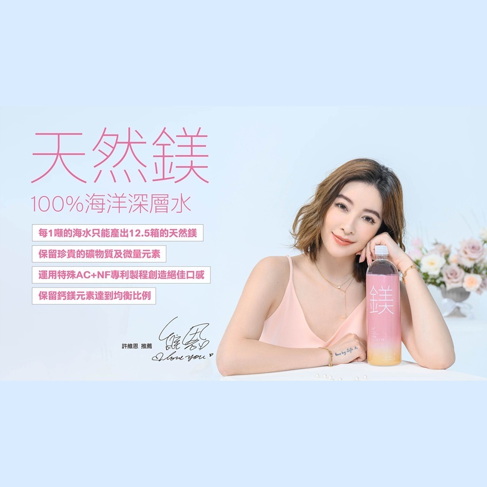 許維恩推薦【天然鎂】100%海洋深層水6200ml(2瓶/箱)，共2箱-細節圖4