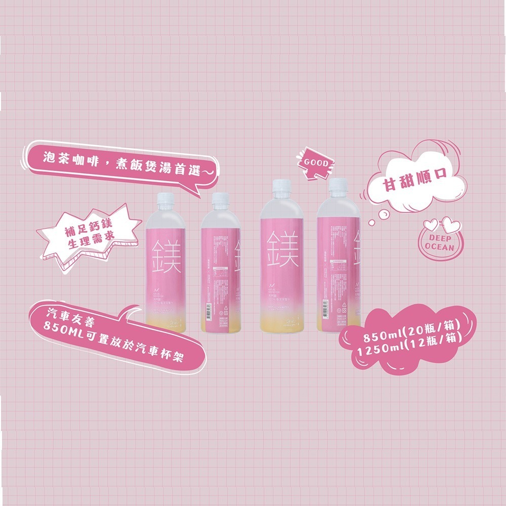 許維恩推薦【天然鎂】100%海洋深層水6200ml(2瓶/箱)，共2箱-細節圖7