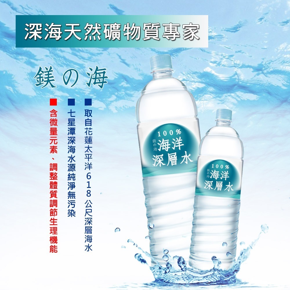 鎂の海100%海洋深層水1500ml(12瓶/箱)-細節圖2