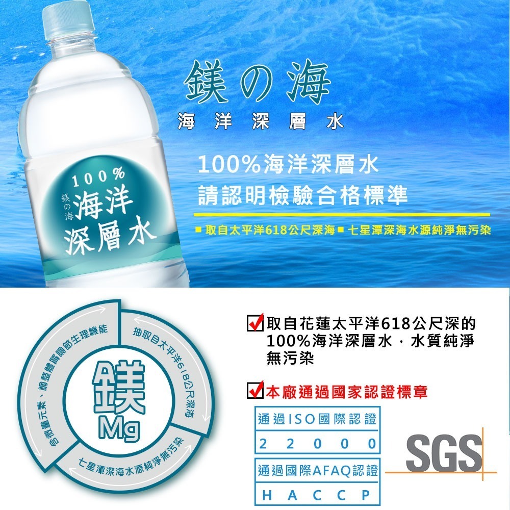 鎂の海100%海洋深層水1500ml(12瓶/箱)-細節圖3