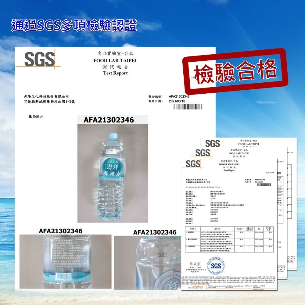超值2箱︱鎂の海100%海洋深層水1500ml(12瓶/箱)-細節圖6