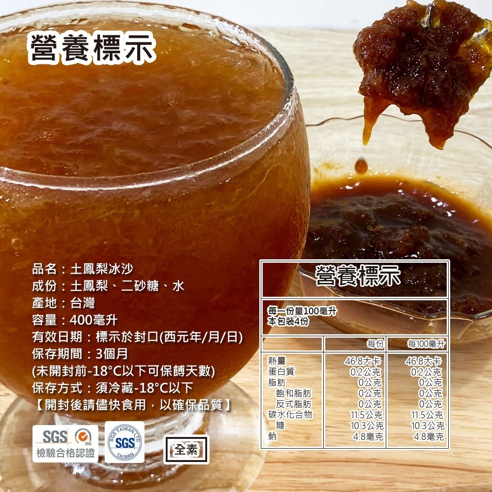 預購【JOE_SMOOTHIE冰沙】土鳳梨冰沙400ml(20包/箱)-細節圖5