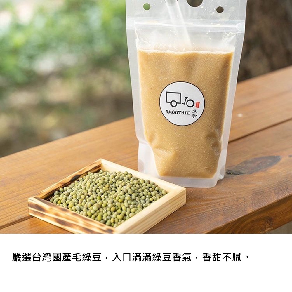 預購【JOE_SMOOTHIE冰沙】綠豆冰沙400ml(10包/箱)-細節圖2