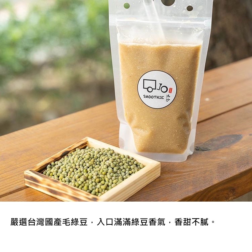 預購【JOE_SMOOTHIE冰沙】綠豆冰沙400ml(20包/箱)-細節圖2