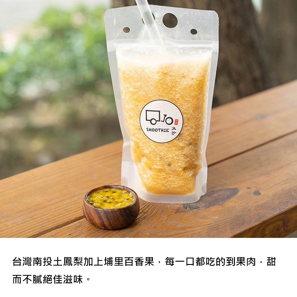 預購【JOE_SMOOTHIE冰沙】百香鳳梨冰沙400ml(20包/箱)-細節圖2