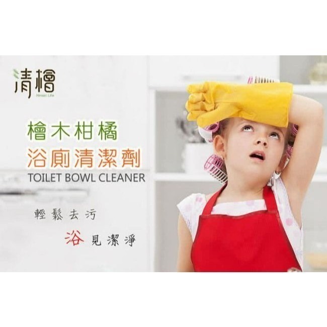 【清檜Hinoki Life】檜木柑橘浴廁 清潔 家用 環保認證-細節圖7