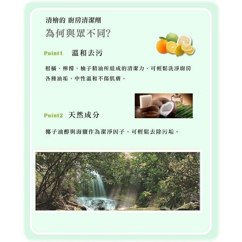 【清檜Hinoki Life】檜木柑橘廚房清潔 家用 環保認證-細節圖2