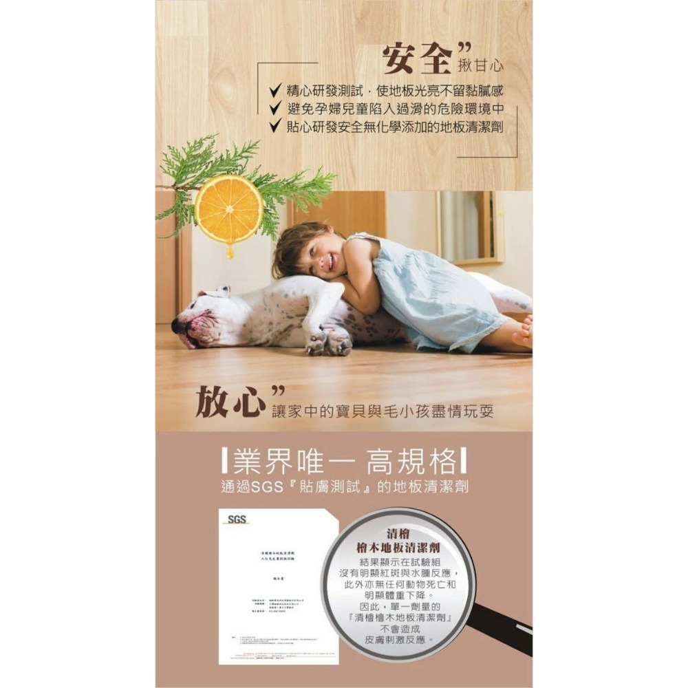 【清檜Hinoki Life】清檜檜木地板清潔劑  家用 環保認證  （附發票）-細節圖2