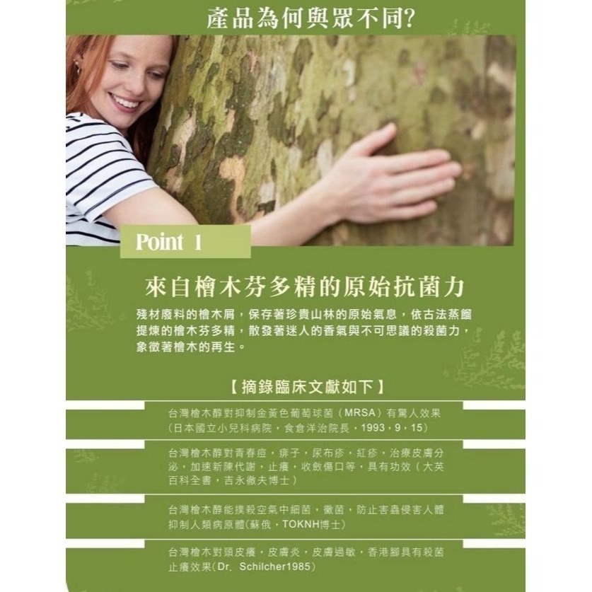【清檜Hinoki Life】清檜檜木地板清潔劑  家用 環保認證  （附發票）-細節圖3