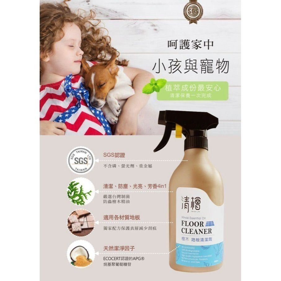 【清檜Hinoki Life】清檜檜木地板清潔劑  家用 環保認證  （附發票）-細節圖6