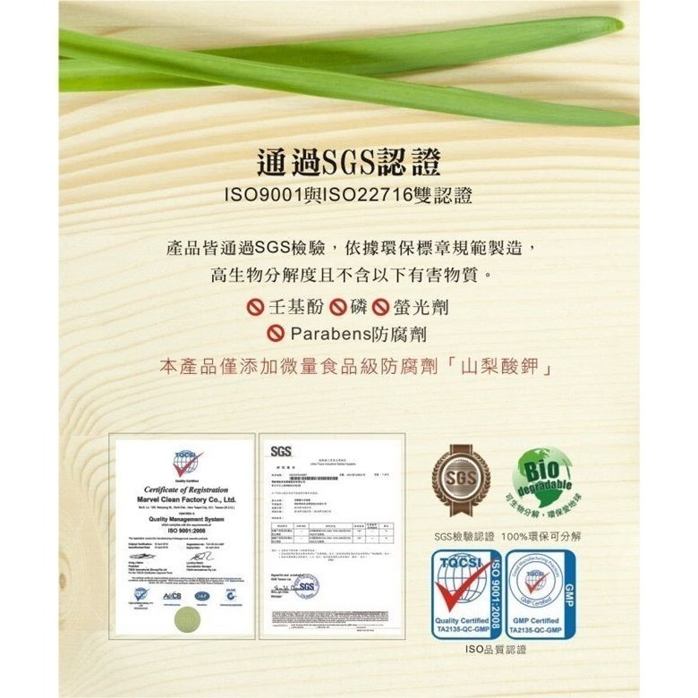 【清檜Hinoki Life】清檜檜木地板清潔劑  家用 環保認證  （附發票）-細節圖7