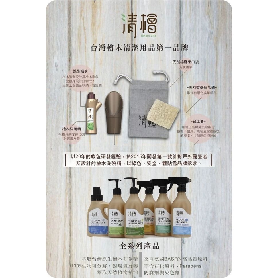 【清檜Hinoki Life】清檜檜木地板清潔劑  家用 環保認證  （附發票）-細節圖4