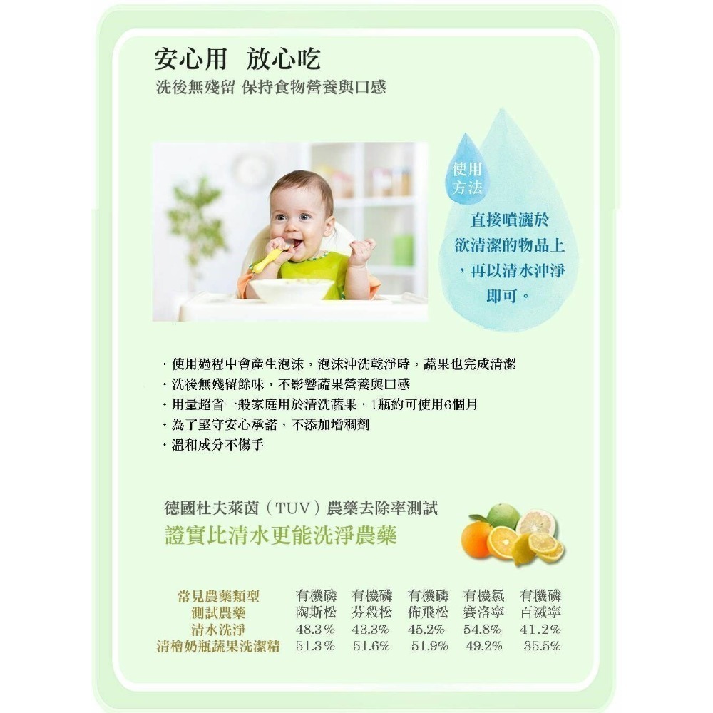 【清檜Hinoki Life】檜木奶瓶蔬果洗潔精 洗碗精 洗碗 蔬果清潔 奶瓶清潔 蔬果清潔（附發票）-細節圖7