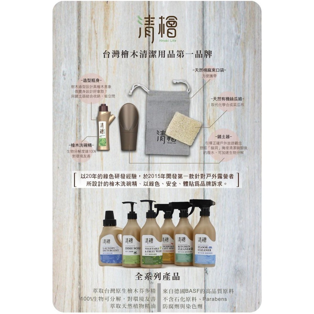 【清檜Hinoki Life】檜木洗碗精500ml-細節圖6