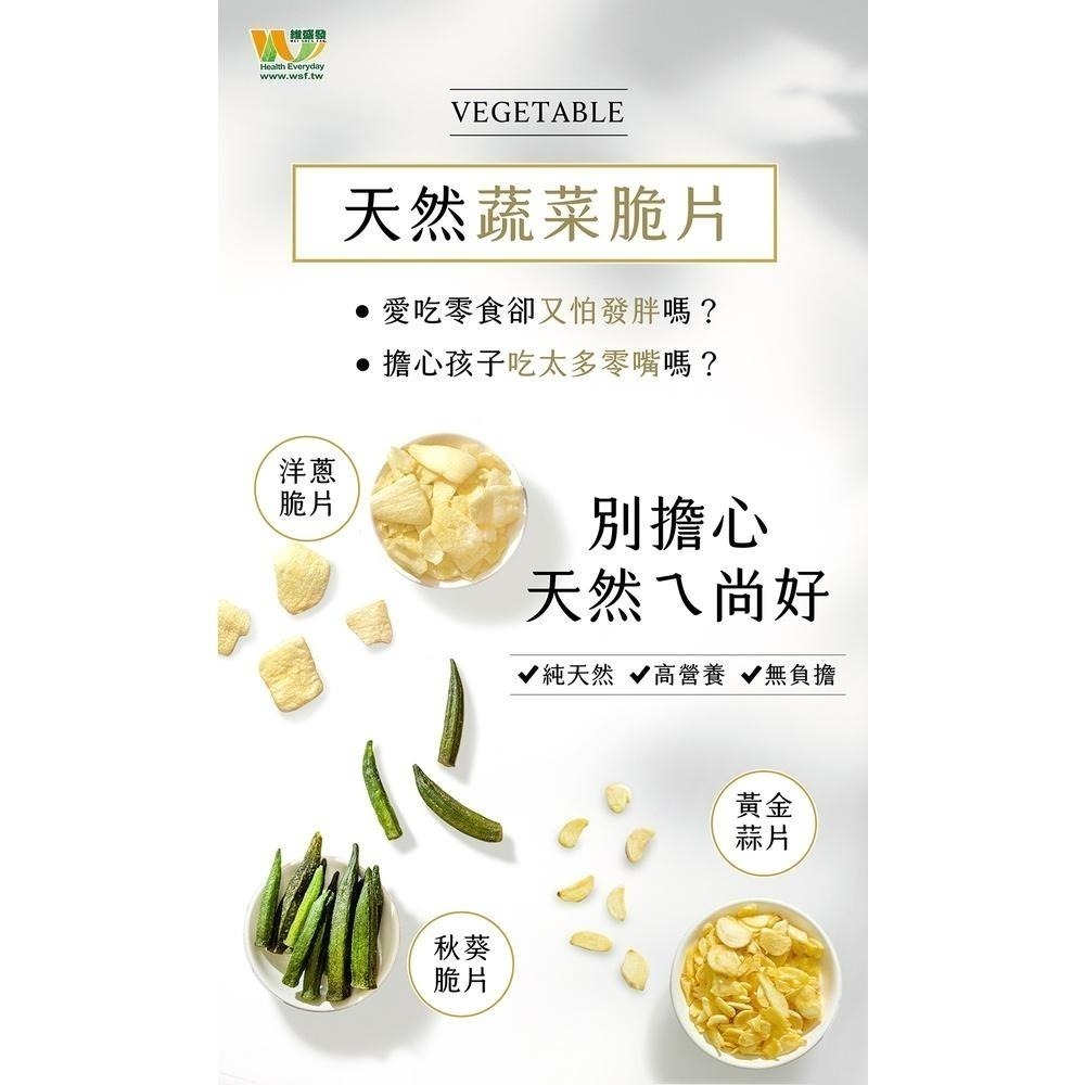 現貨｜免運｜蝦幣【維盛發】雲林莿桐黃金蒜片35g/包 蒜頭酥  零嘴 點心 伴手禮 蒜片 蒜 料理 烹調佐料 蒜頭-細節圖7