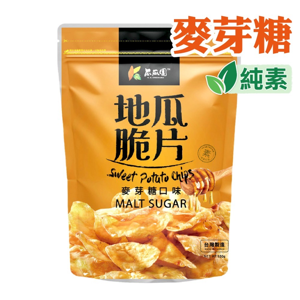 麥芽糖150g｜純素