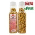 【沈家花生】宜蘭60年老店沈家花生 香蔥/麻辣/紅麴/古早味/五香/芥末/大黑豆 零食 手工-規格圖6