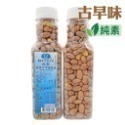 【沈家花生】宜蘭60年老店沈家花生 香蔥/麻辣/紅麴/古早味/五香/芥末/大黑豆 零食 手工-規格圖6