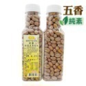 【沈家花生】宜蘭60年老店沈家花生 香蔥/麻辣/紅麴/古早味/五香/芥末/大黑豆 零食 手工-規格圖6