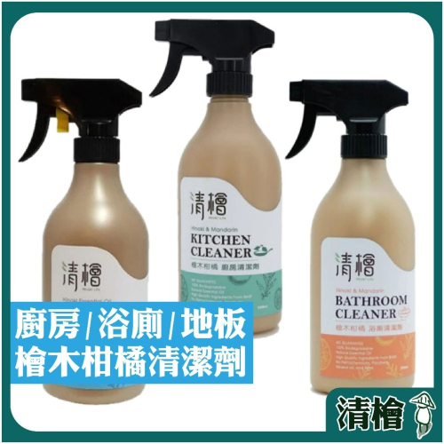 【清檜Hinoki Life】檜木柑橘浴廁/廚房/地板清潔劑 500ml/瓶 清潔 家用 瓶 地板清潔