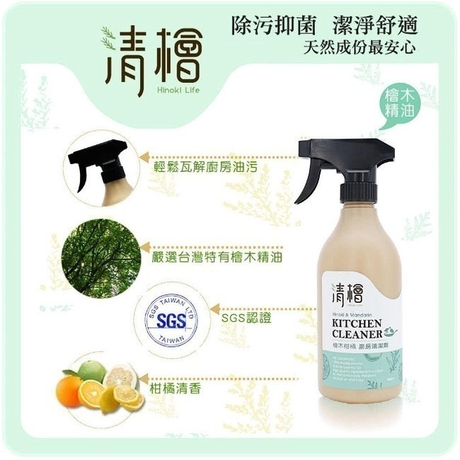 【清檜Hinoki Life】檜木柑橘浴廁/廚房/地板清潔劑 500ml/瓶 清潔 家用 瓶 地板清潔-細節圖4